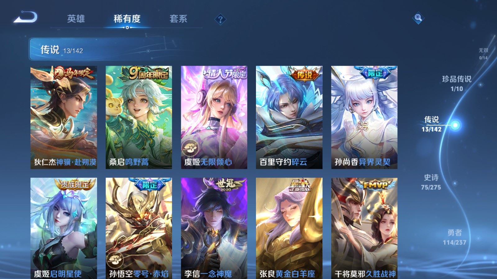 WZLX4236751王者荣耀账号详情图7