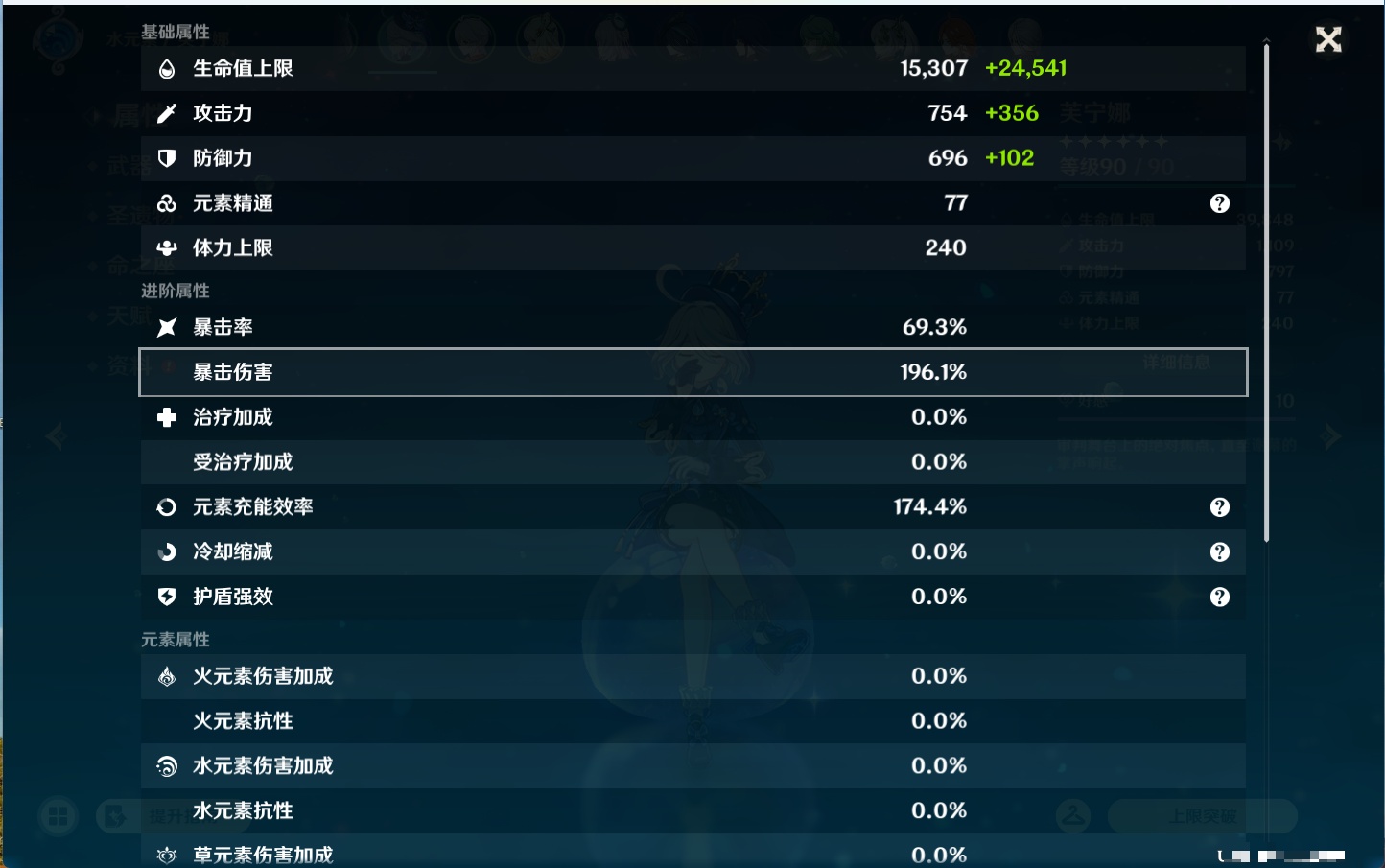 YSMK43461原神账号详情图7