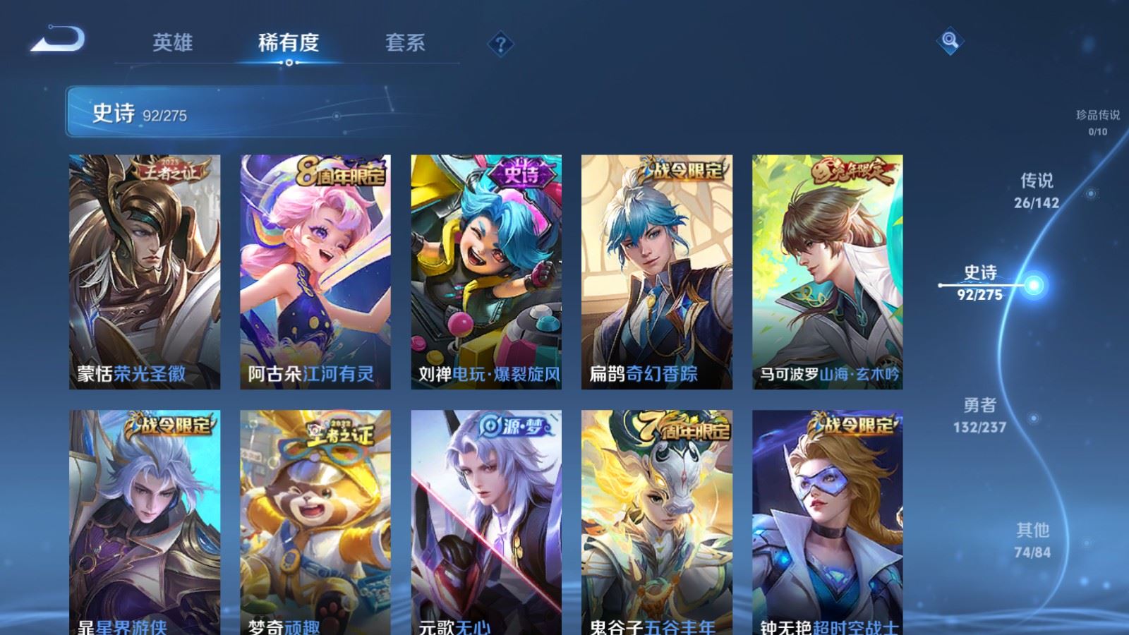 WZCMW4238210王者荣耀账号详情图12