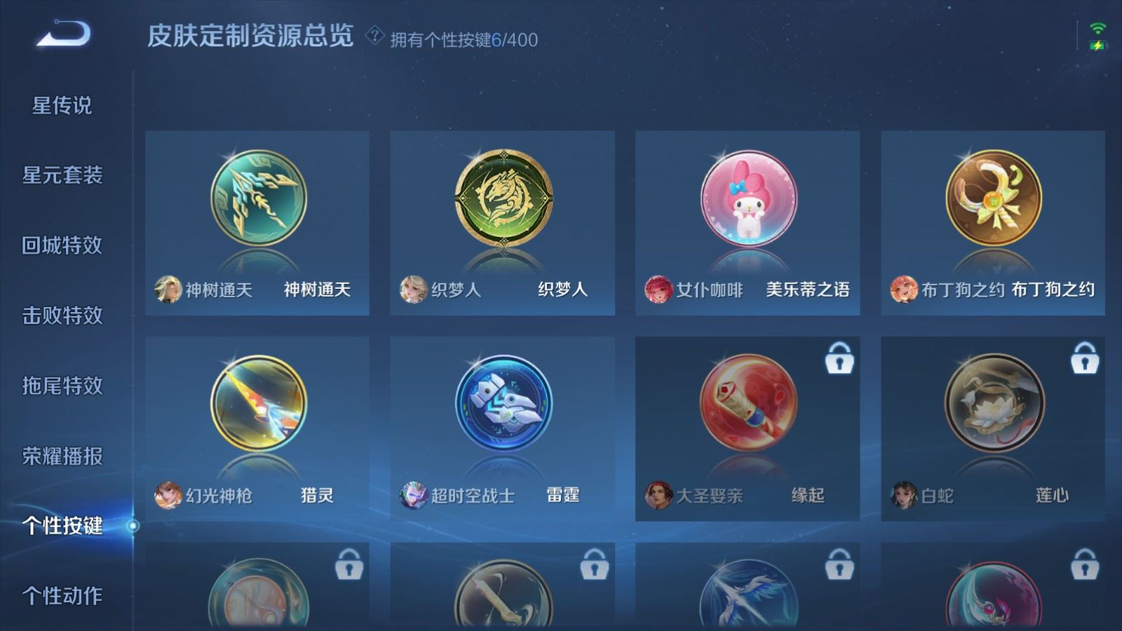 WZCMW4238230王者荣耀账号详情图17