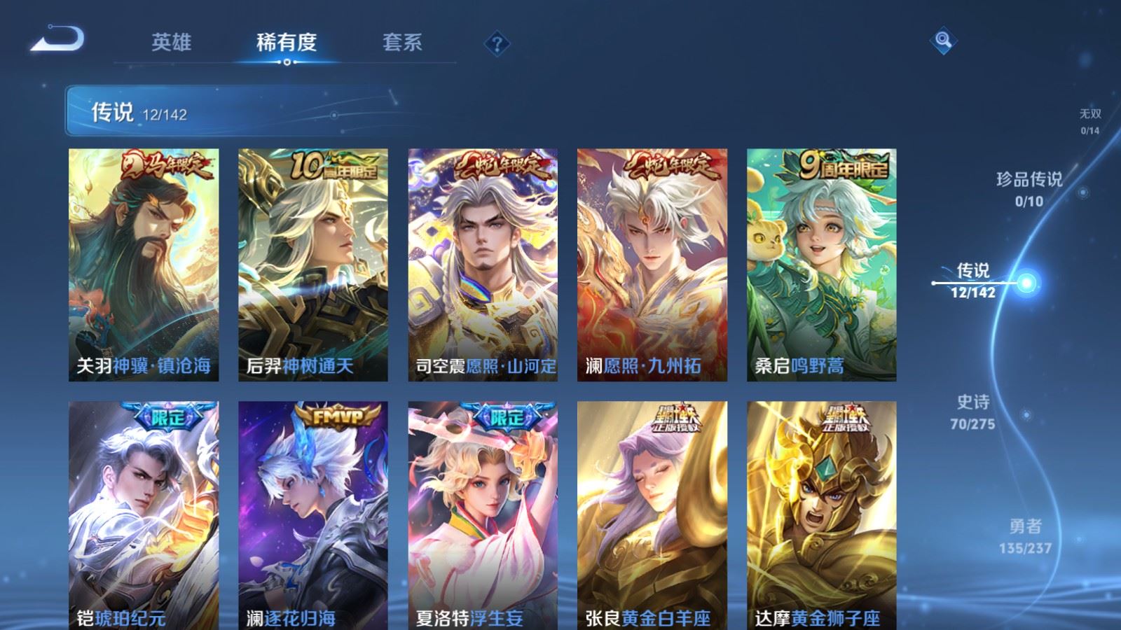 WZLX4236764王者荣耀账号详情图7