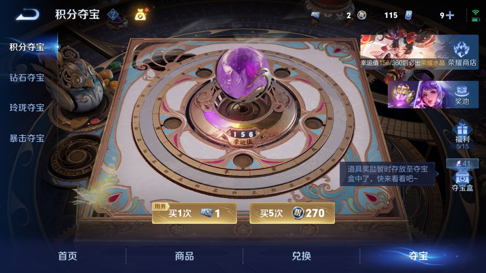 WZLX4237639王者荣耀账号详情图24