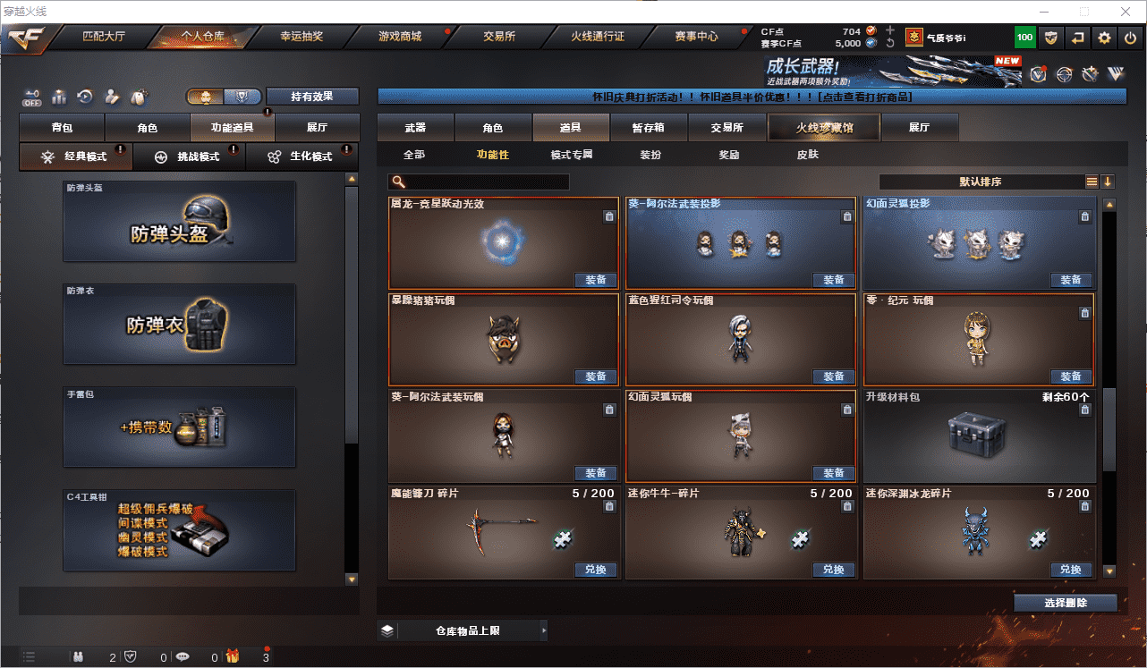 CFCMW462586穿越火线账号详情图29