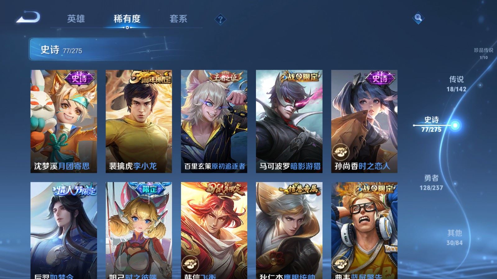 WZCMW4238882王者荣耀账号详情图12