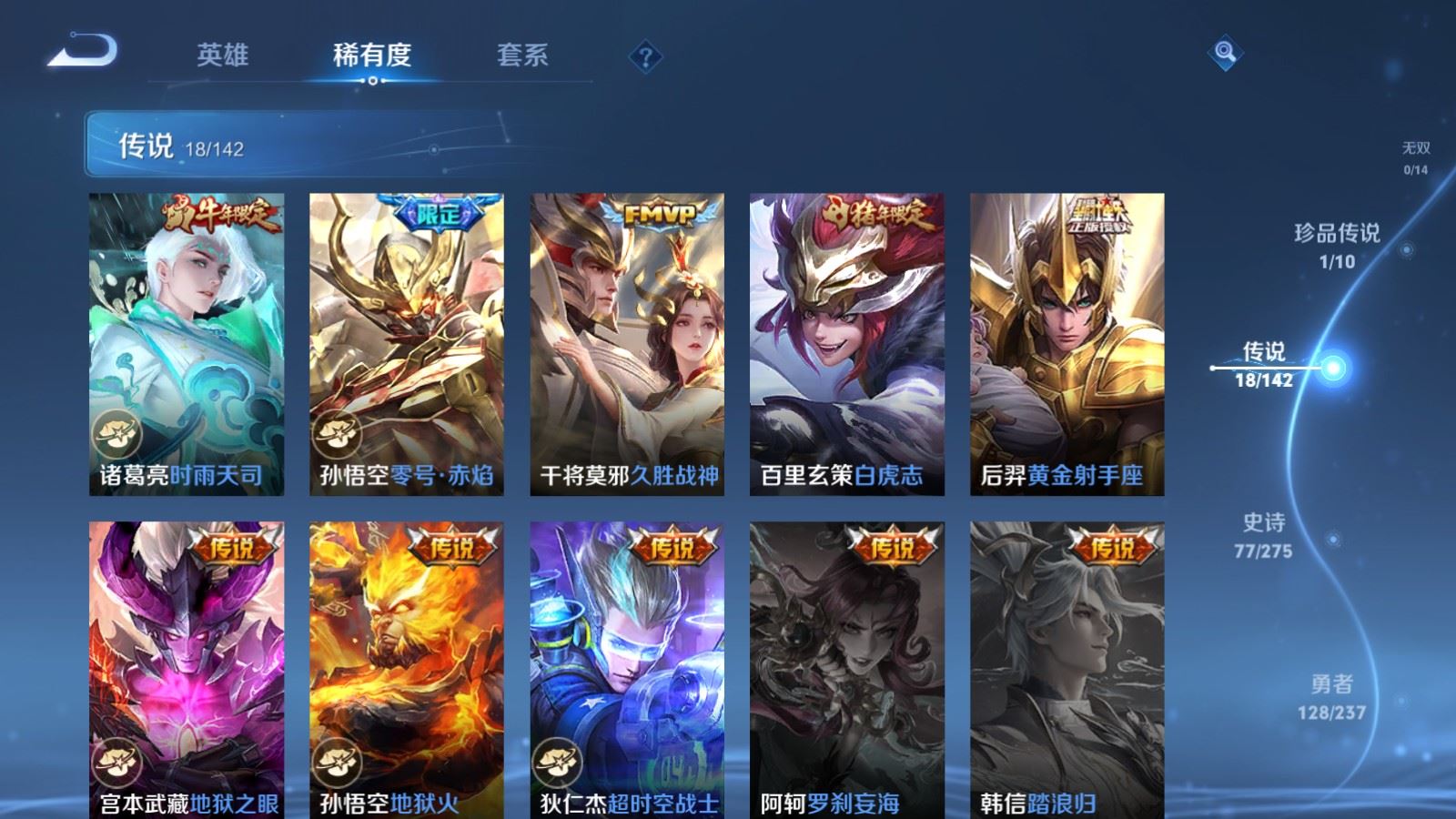 WZCMW4238882王者荣耀账号详情图7