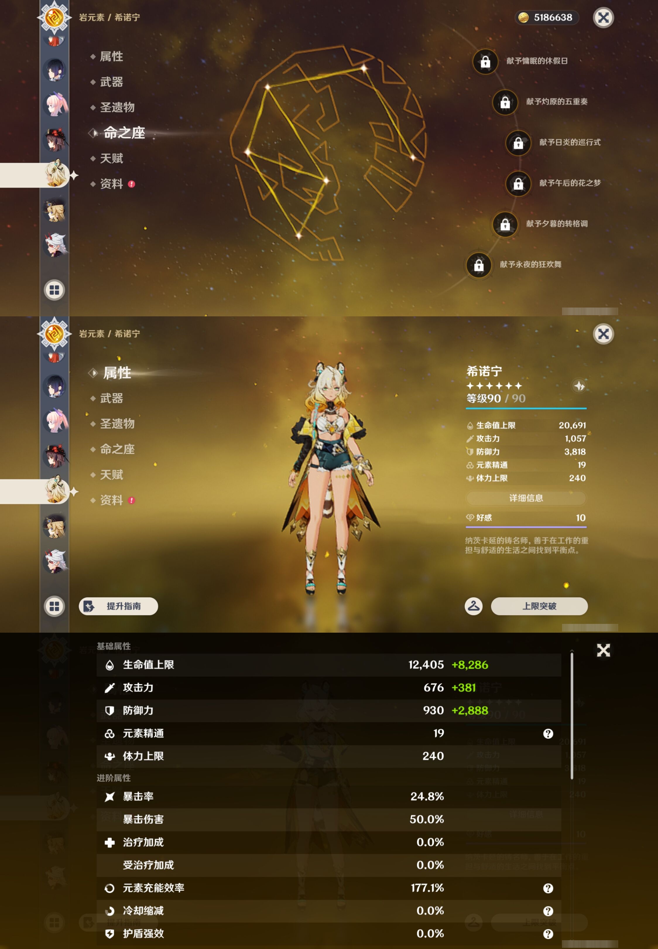 YSMK43460原神账号详情图23