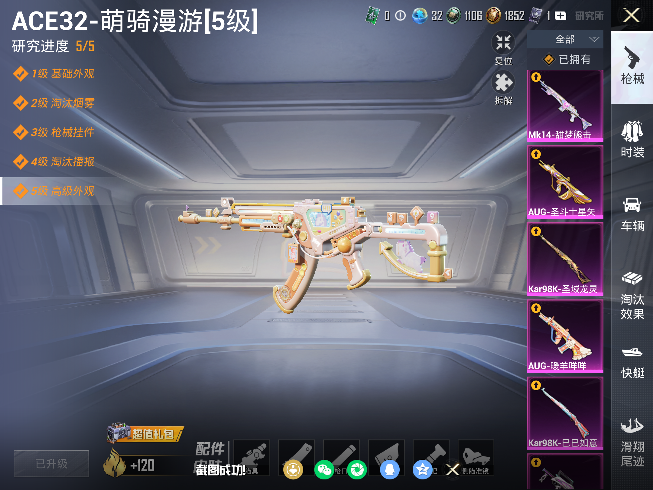 HPCMW4131488和平精英账号详情图19