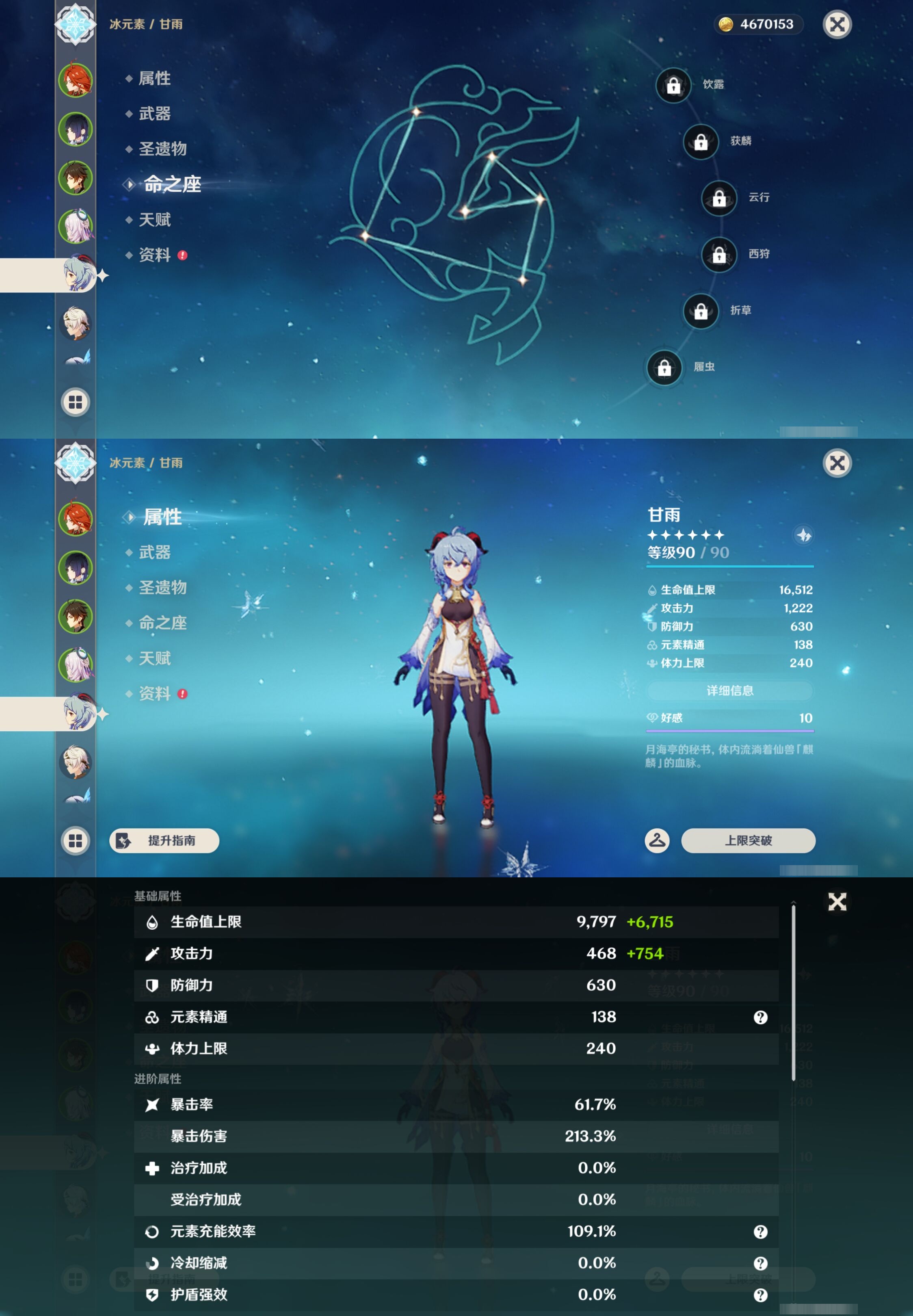 YSMK43459原神账号详情图13