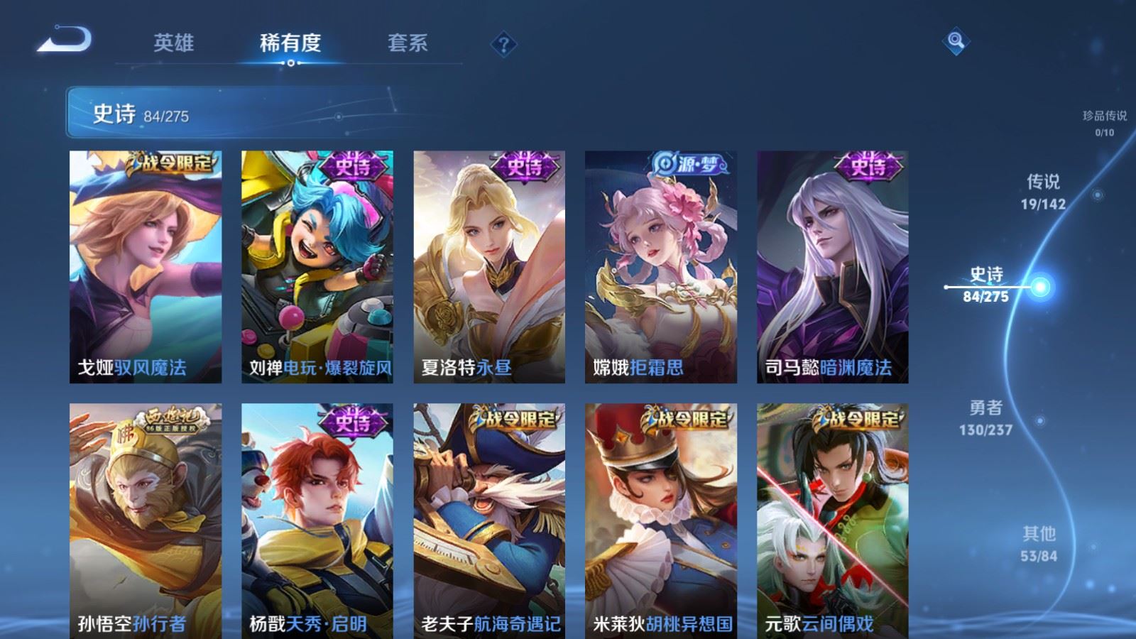 WZLX4236777王者荣耀账号详情图11