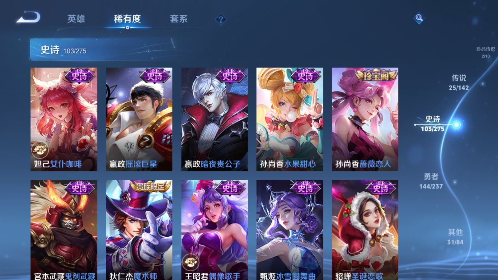 WZCMW4238461王者荣耀账号详情图20 WZCMW4238461王者荣耀账号详情图20