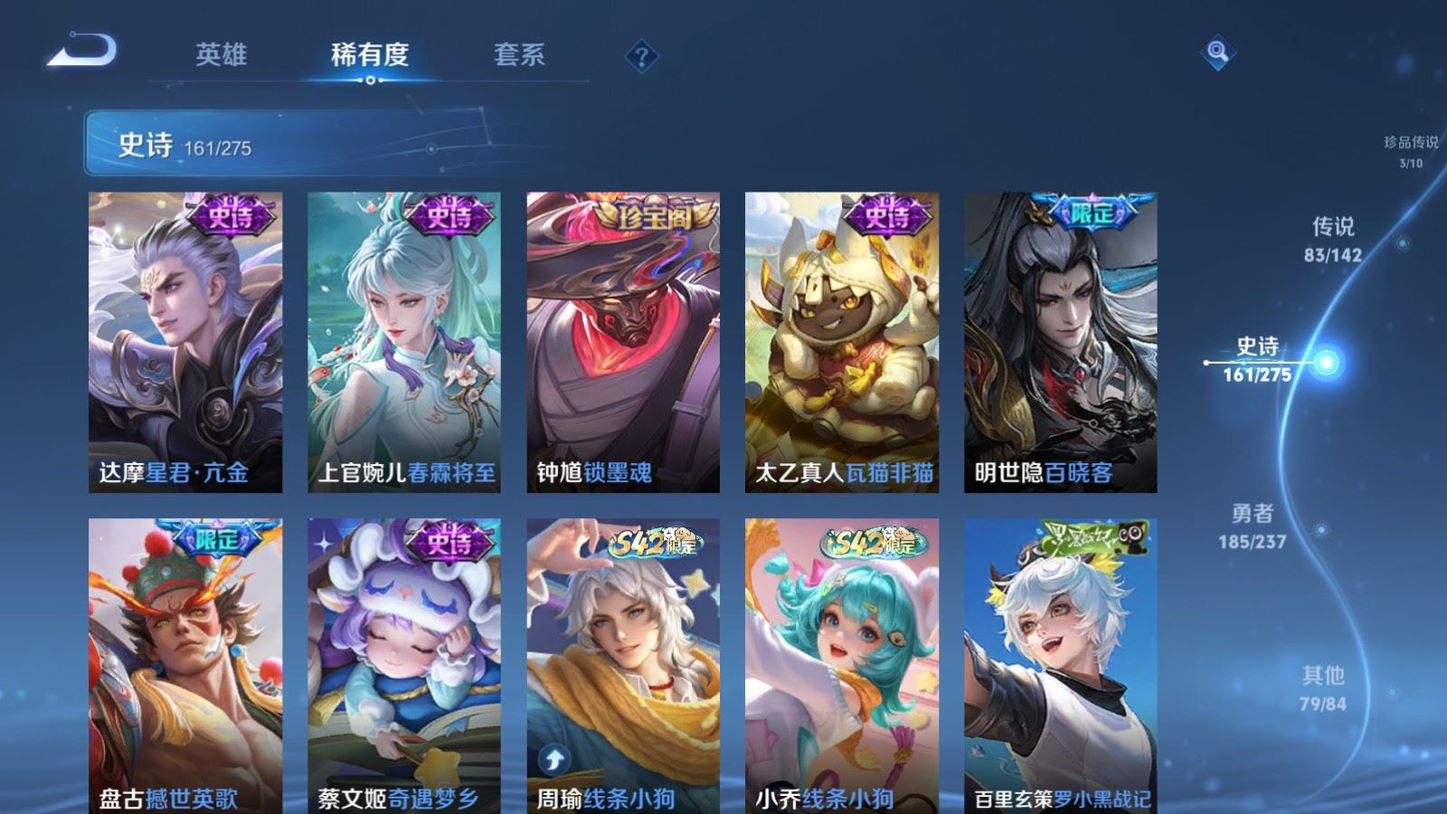 WZLX4237652王者荣耀账号详情图18 WZLX4237652王者荣耀账号详情图18