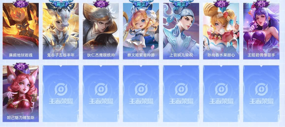 WZCMW4237585王者荣耀账号详情图3