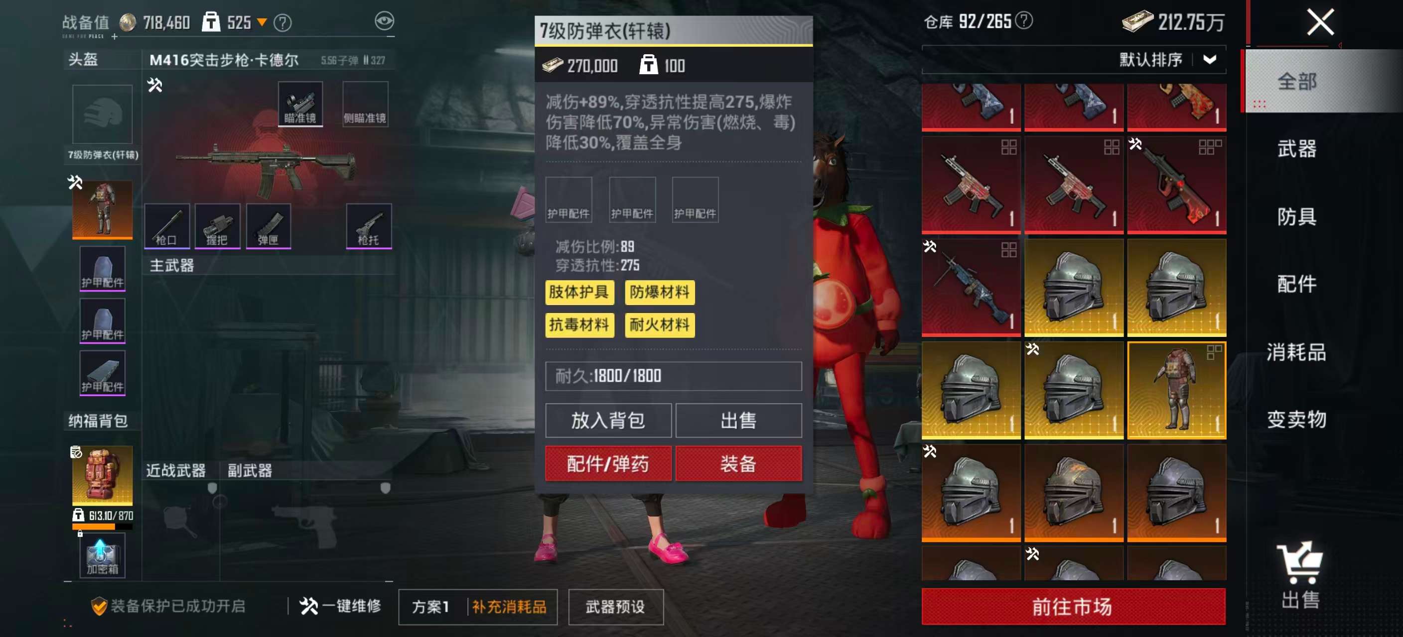 HPLX4128106和平精英账号详情图8