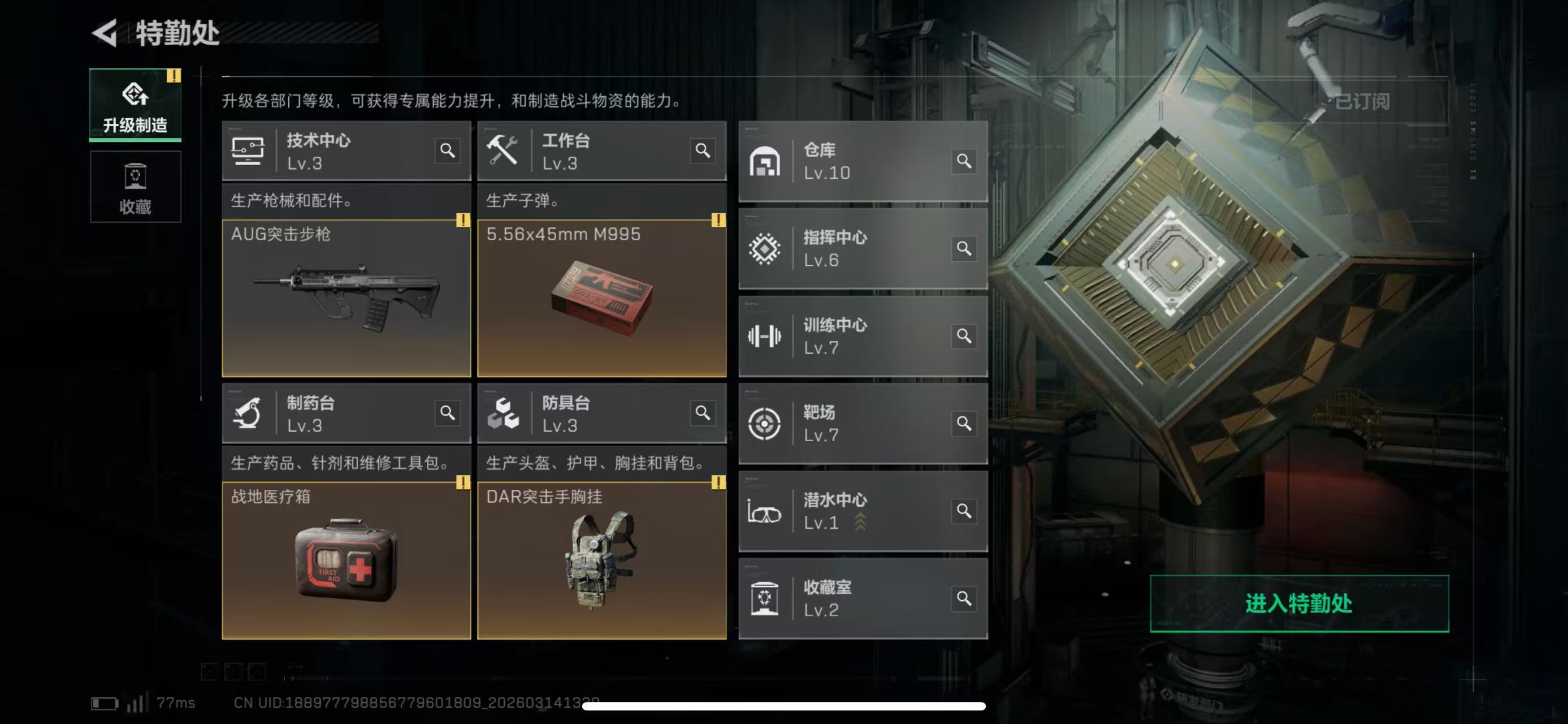 SJZCMW473478三角洲行动账号详情图8