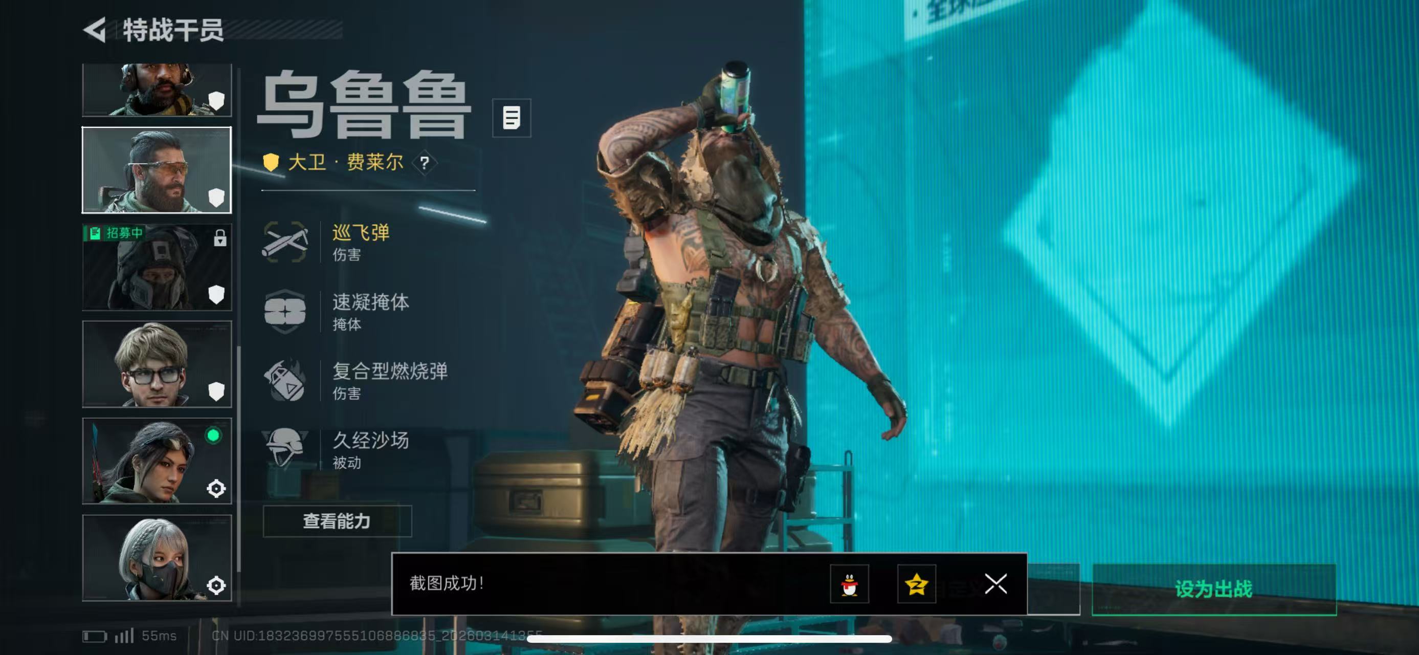 SJZCMW473413三角洲行动账号详情图7