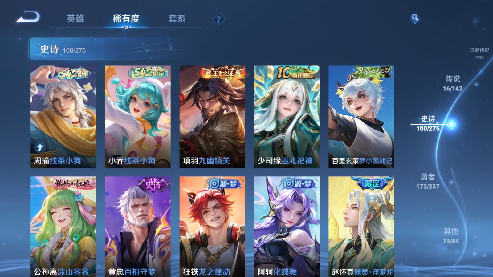 WZLX4237643王者荣耀账号详情图10