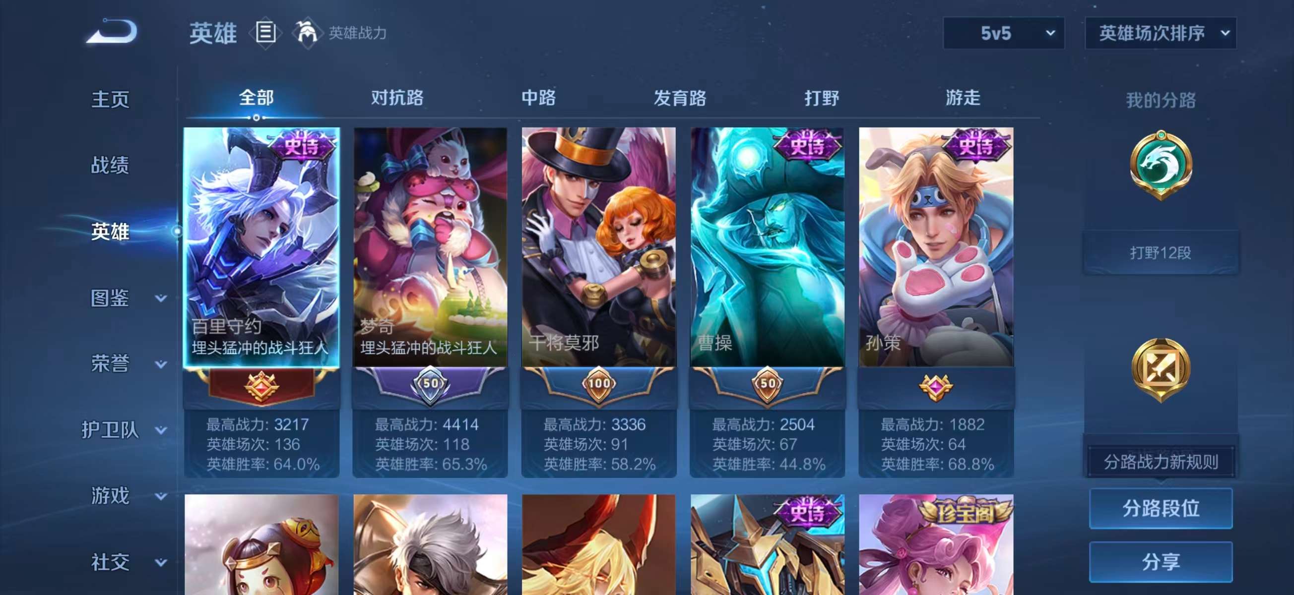 WZCMW4237954王者荣耀账号详情图4