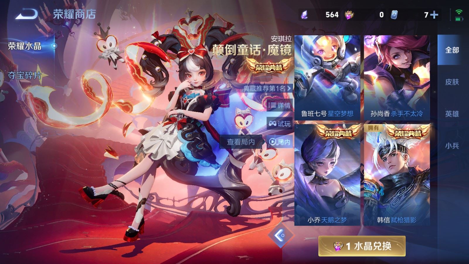 WZCMW4238758王者荣耀账号详情图24