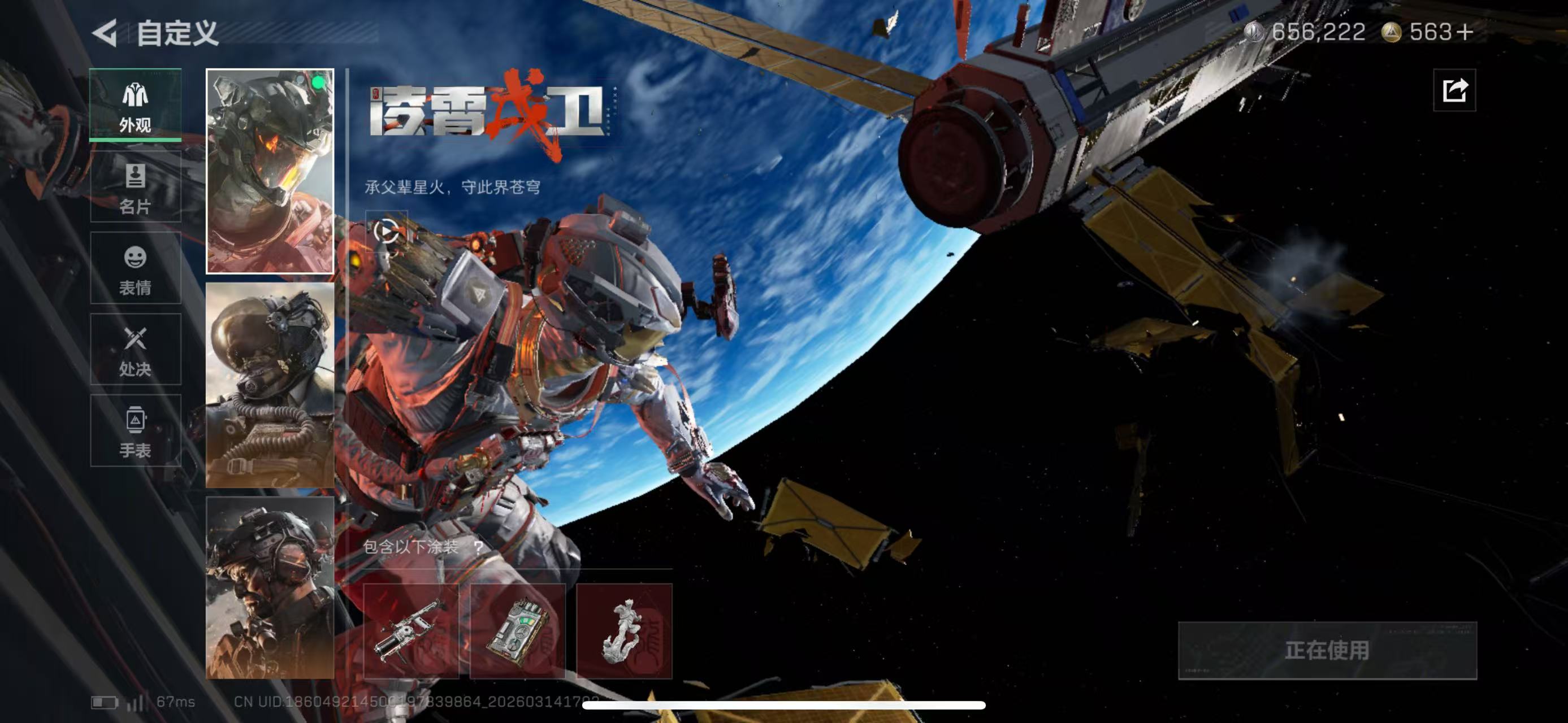 SJZCMW473568三角洲行动账号详情图5