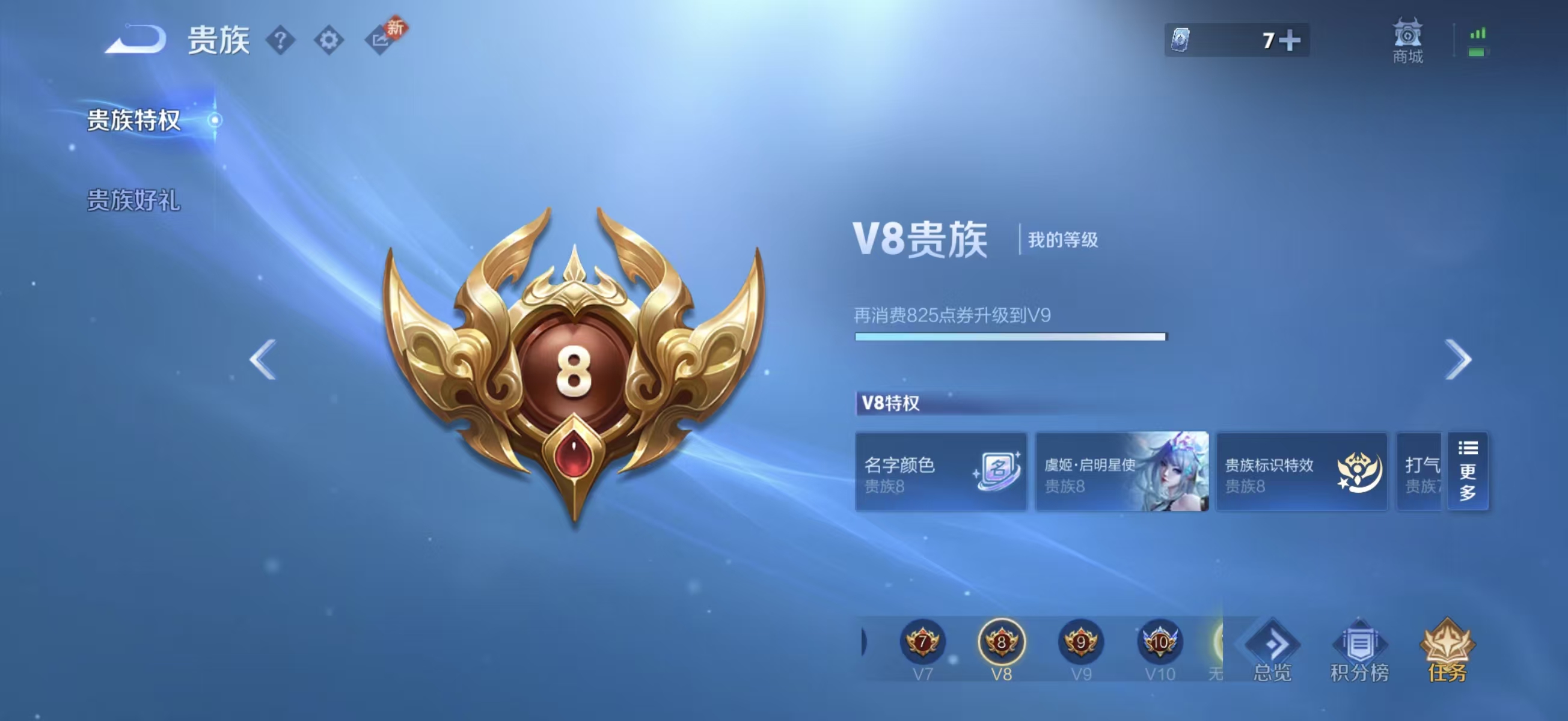 WZCMW4237754王者荣耀账号详情图5