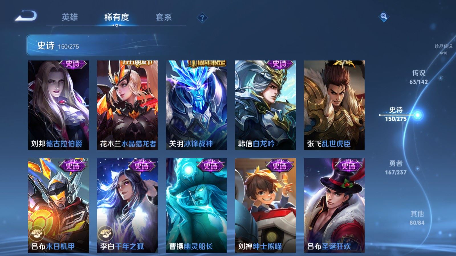 WZLX4236724王者荣耀账号详情图28