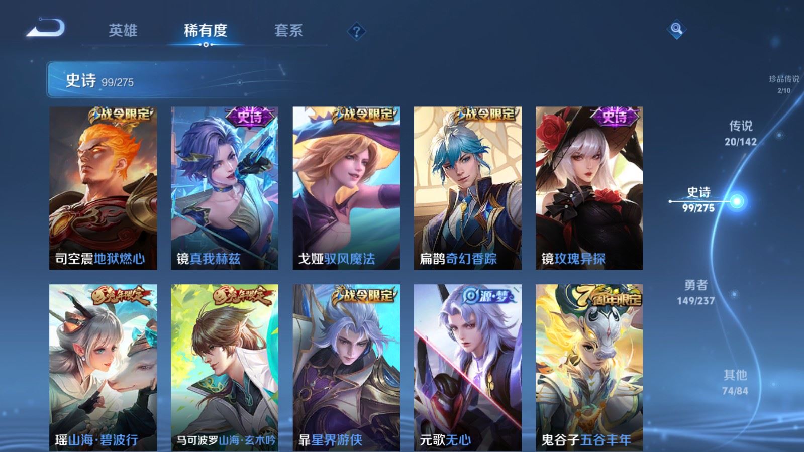 WZLX4237648王者荣耀账号详情图14