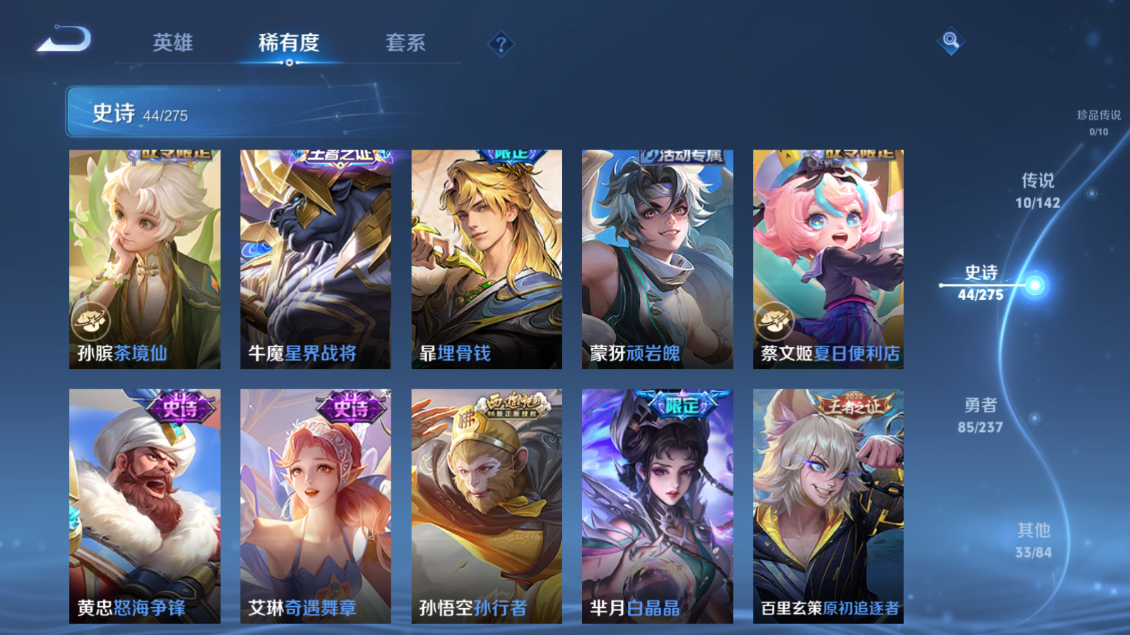 WZCMW4238225王者荣耀账号详情图8