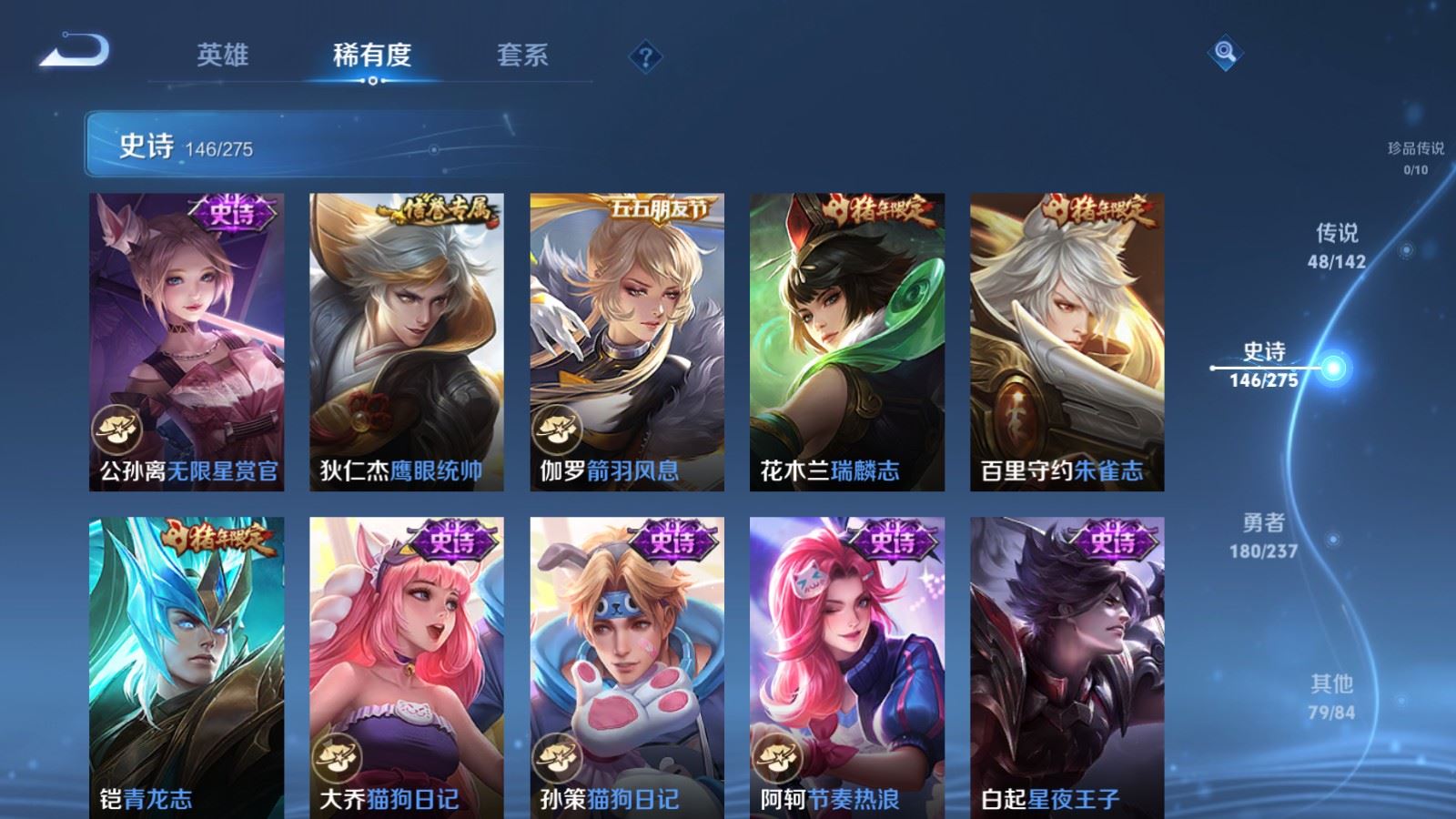 WZCMW4238406王者荣耀账号详情图21