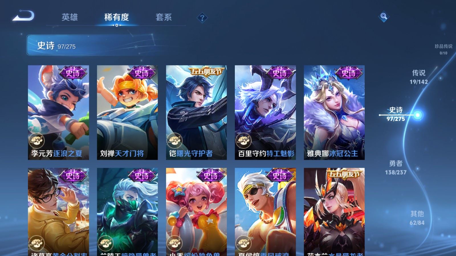 WZLX4236784王者荣耀账号详情图16