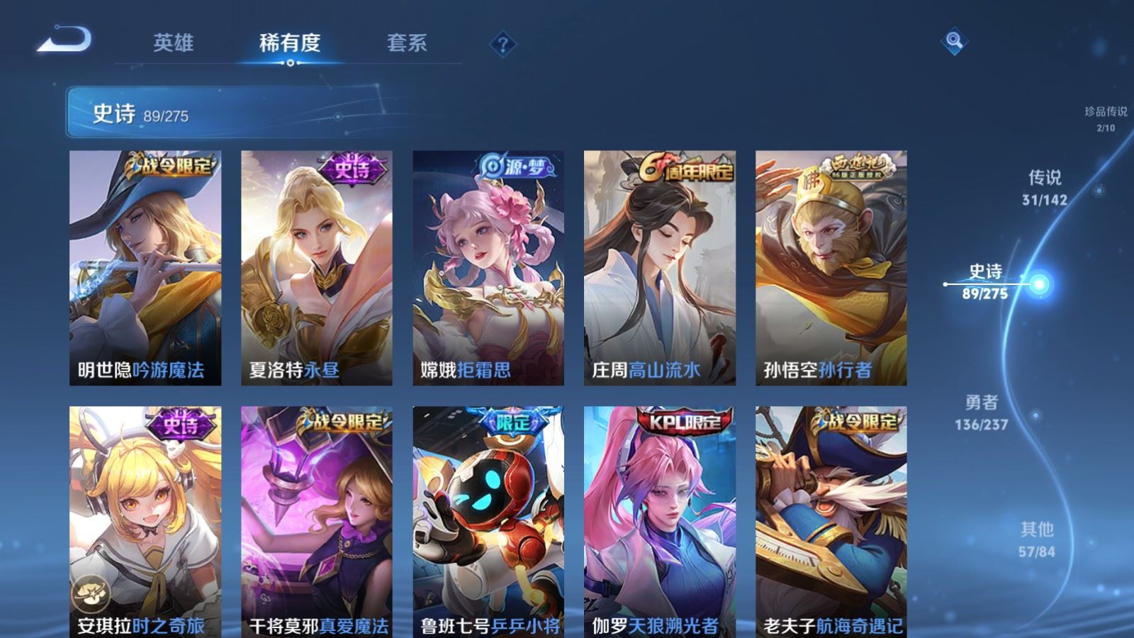 WZLX4236688王者荣耀账号详情图16