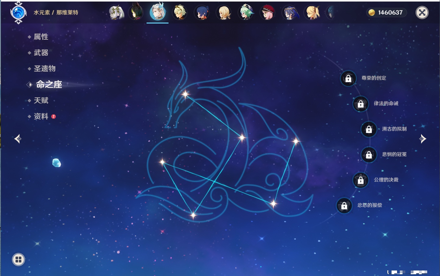 YSMK43464原神账号详情图28