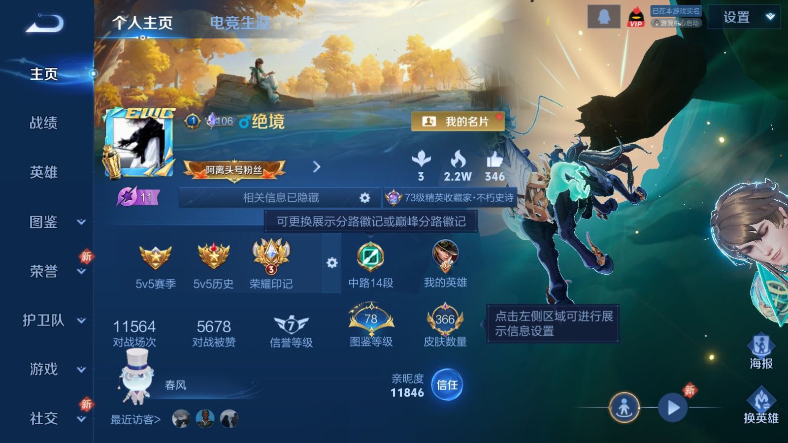 WZLX4237643王者荣耀账号详情图2