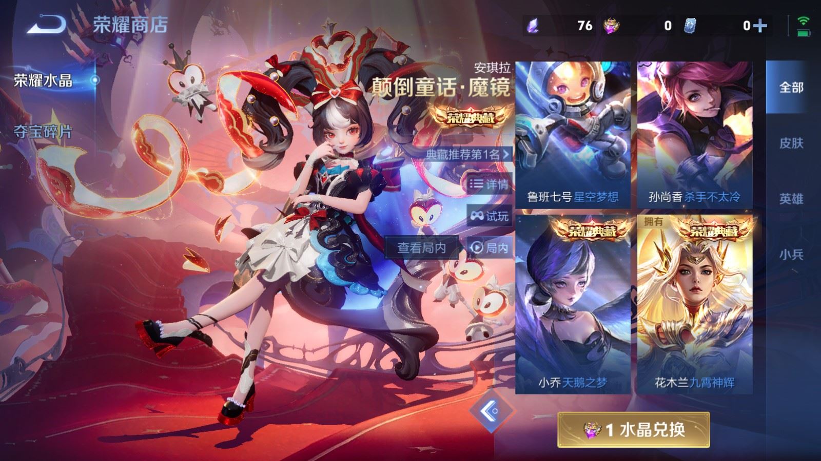 WZCMW4238866王者荣耀账号详情图26