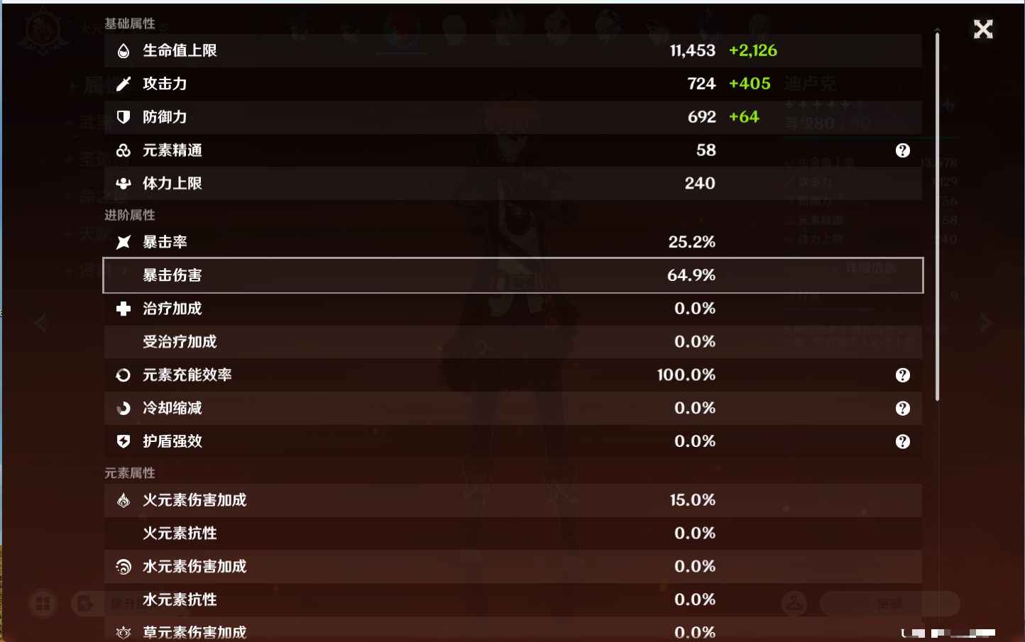 YSMK43461原神账号详情图54