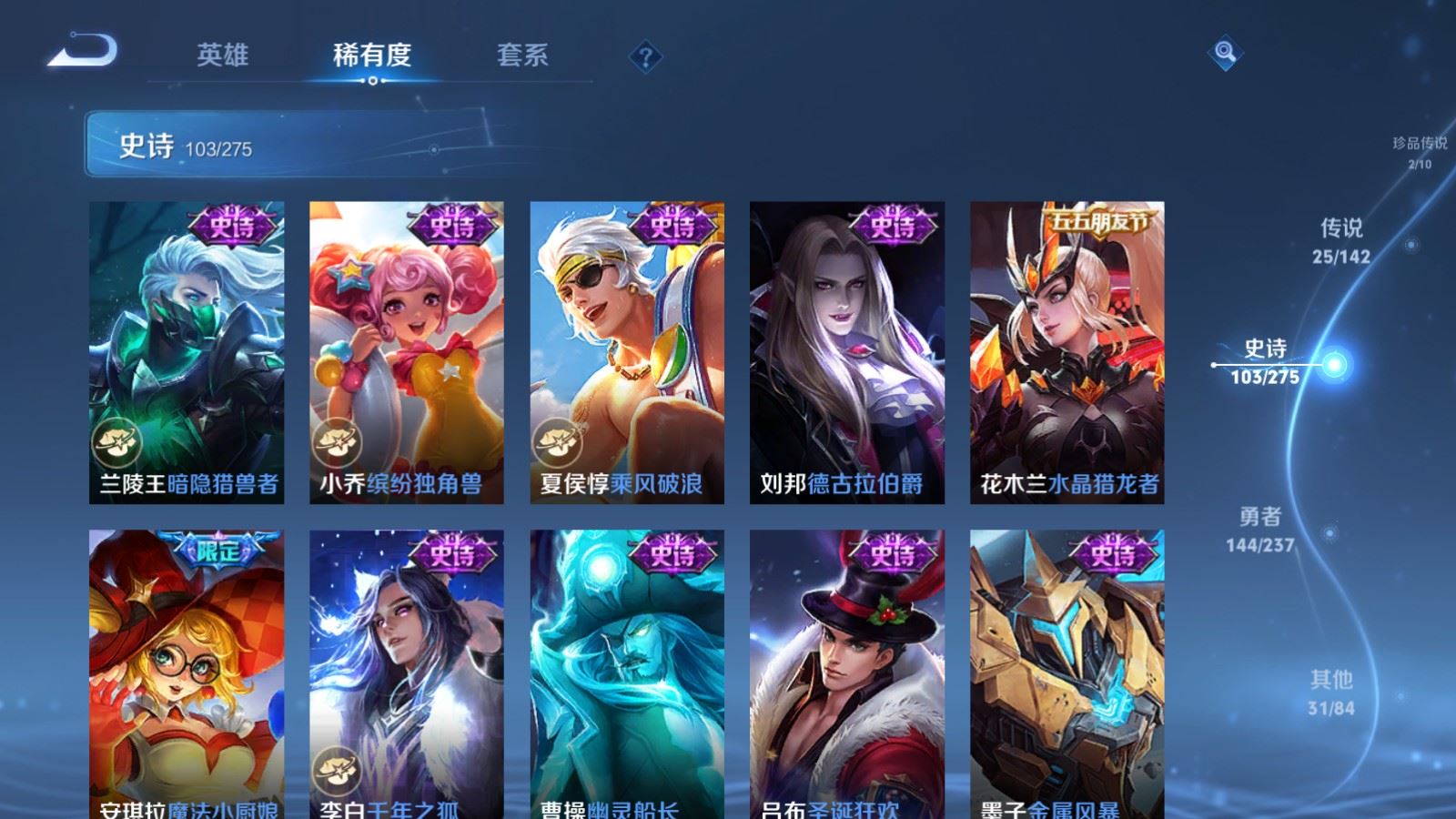 WZCMW4238461王者荣耀账号详情图19 WZCMW4238461王者荣耀账号详情图19