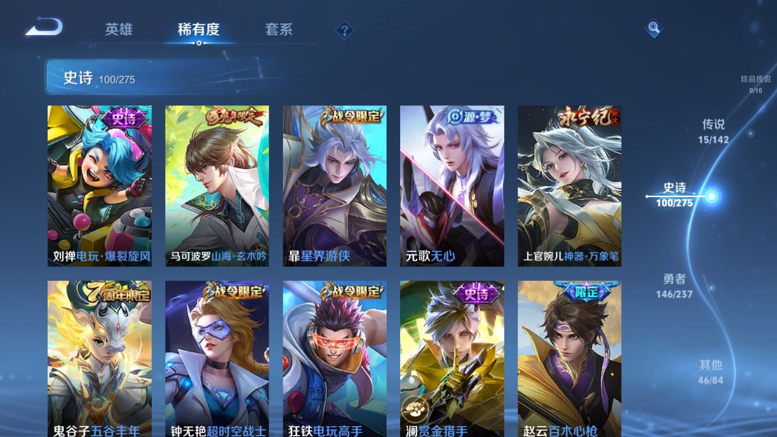 WZCMW4238758王者荣耀账号详情图12