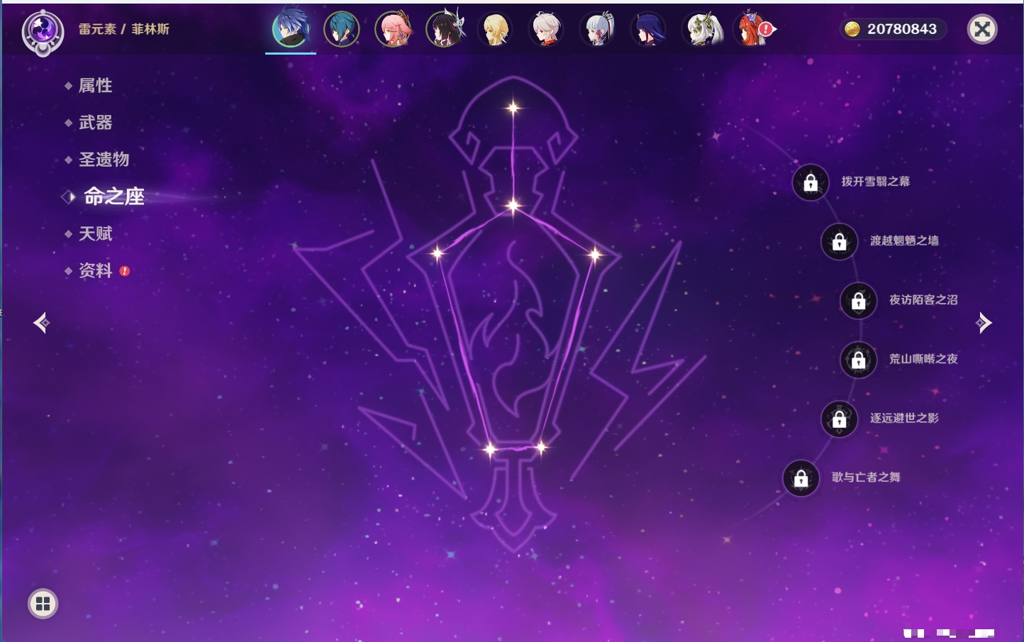 YSMK43465原神账号详情图74