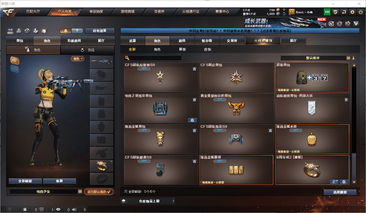 CFCMW462460穿越火线账号详情图15