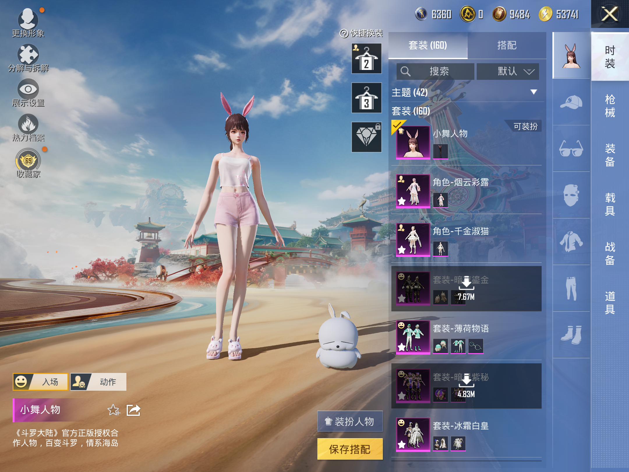 HPLX4130888和平精英账号详情图5 HPLX4130888和平精英账号详情图5