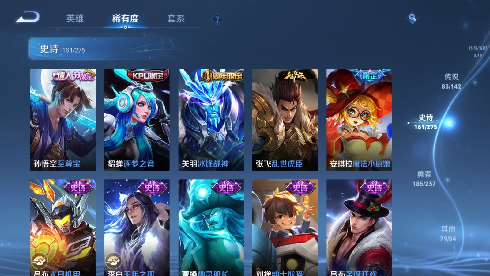 WZLX4237652王者荣耀账号详情图31 WZLX4237652王者荣耀账号详情图31