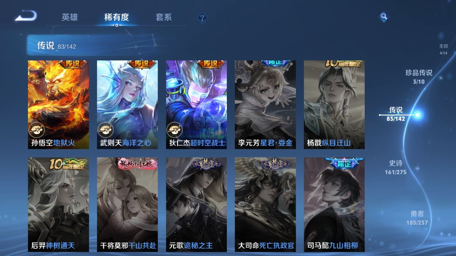 WZLX4237652王者荣耀账号详情图16 WZLX4237652王者荣耀账号详情图16