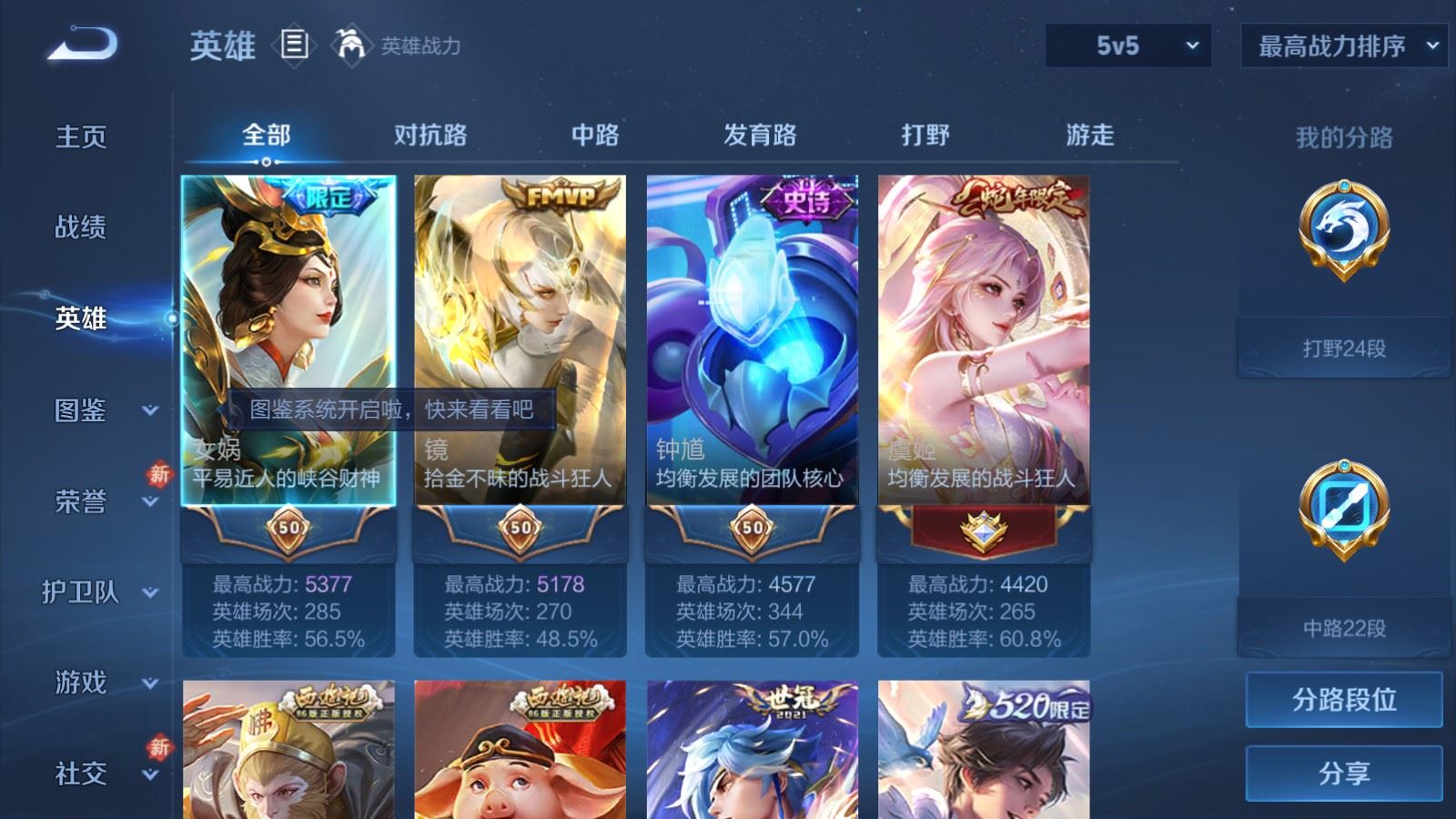 WZLX4236784王者荣耀账号详情图3