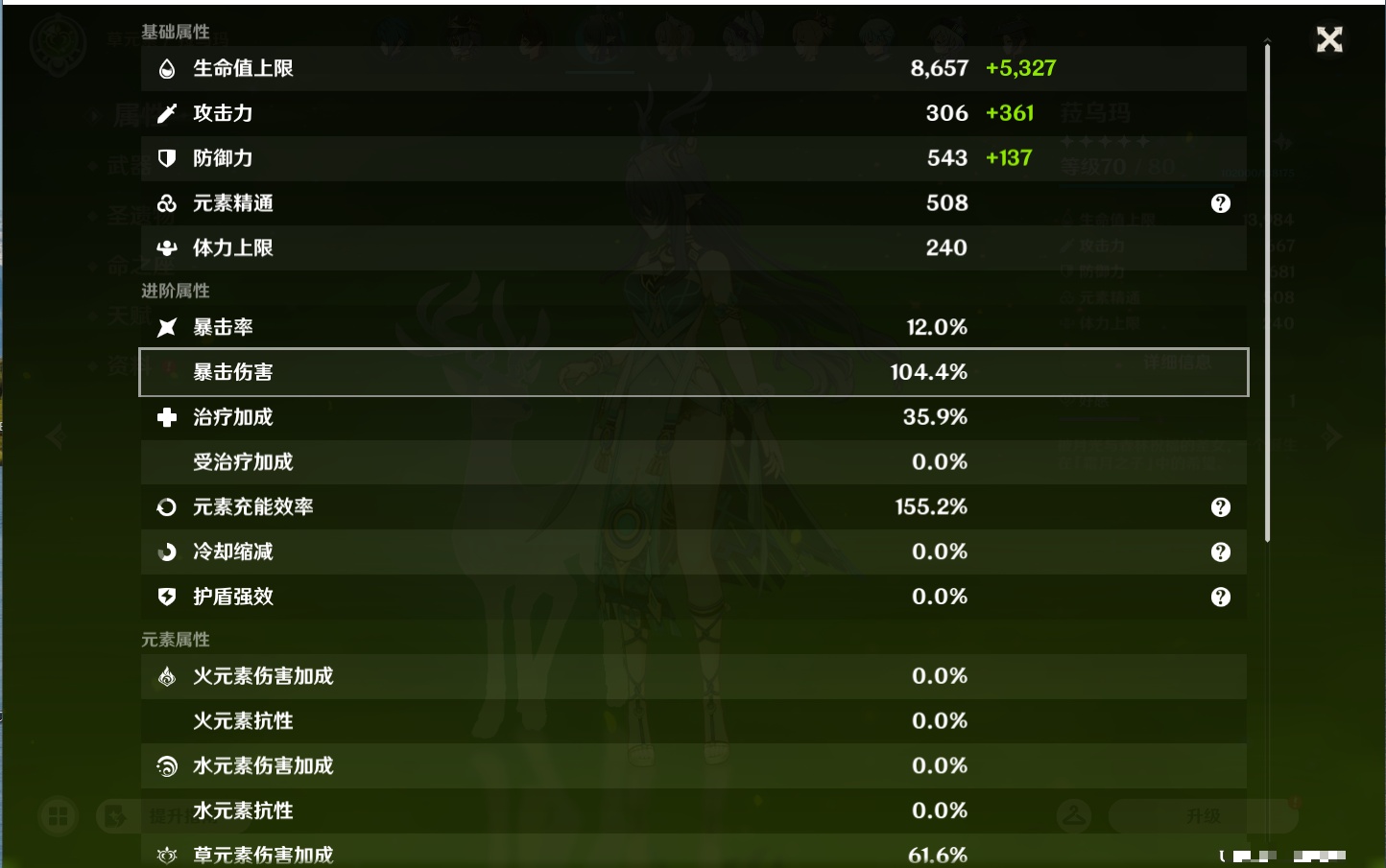 YSMK43464原神账号详情图57