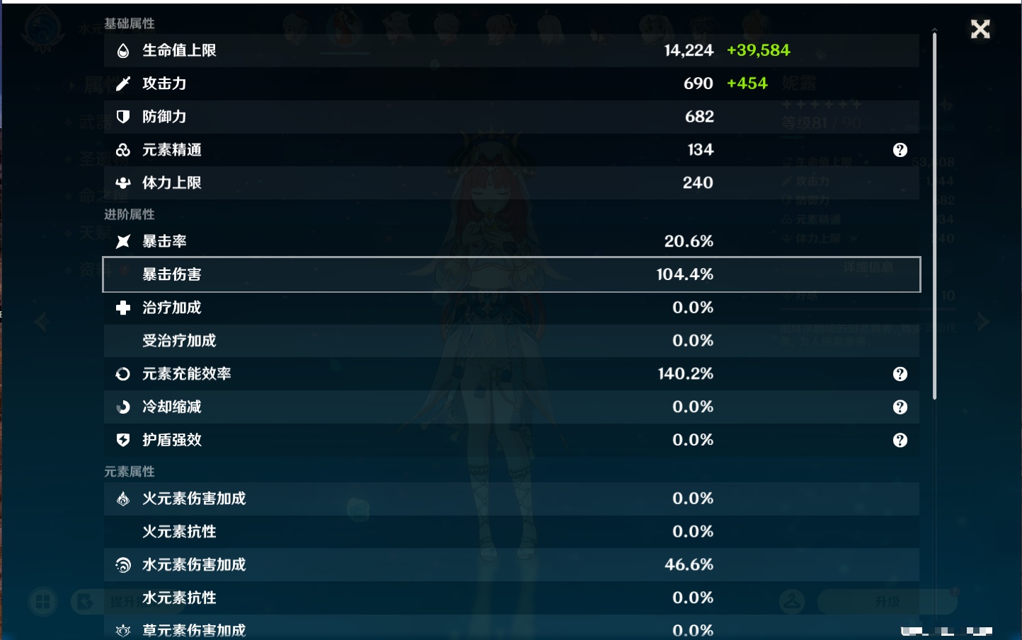 YSMK43463原神账号详情图3