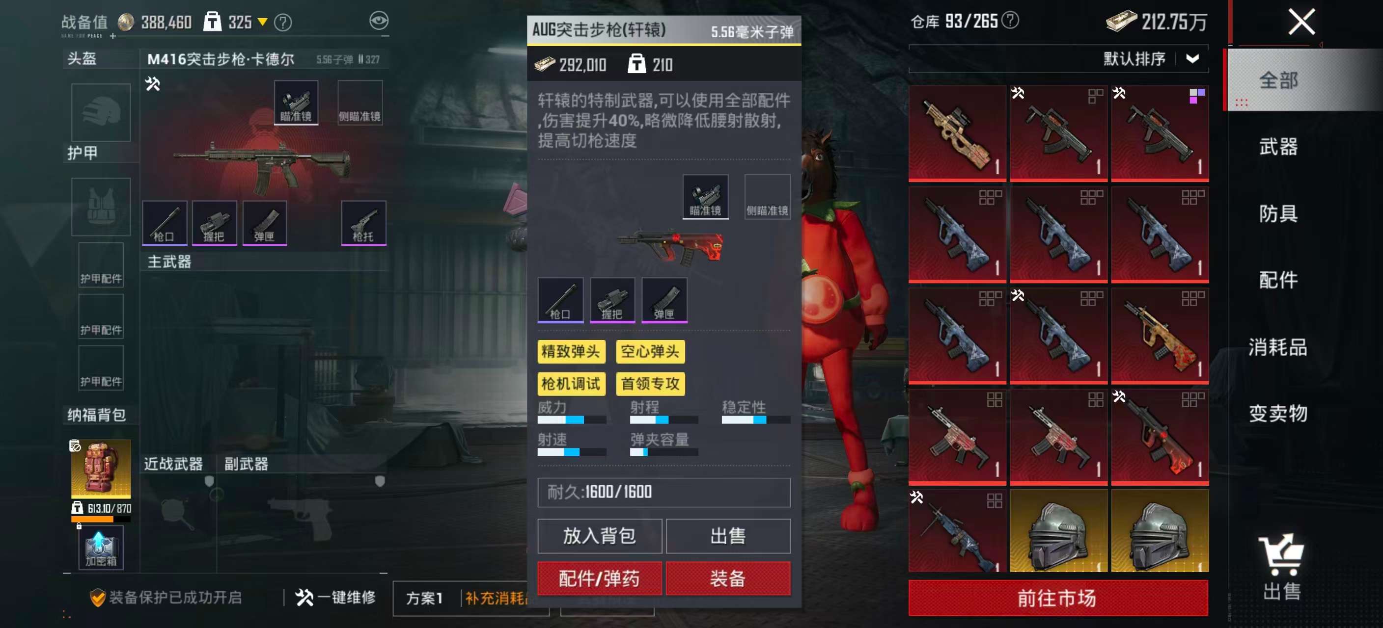 HPLX4128106和平精英账号详情图9