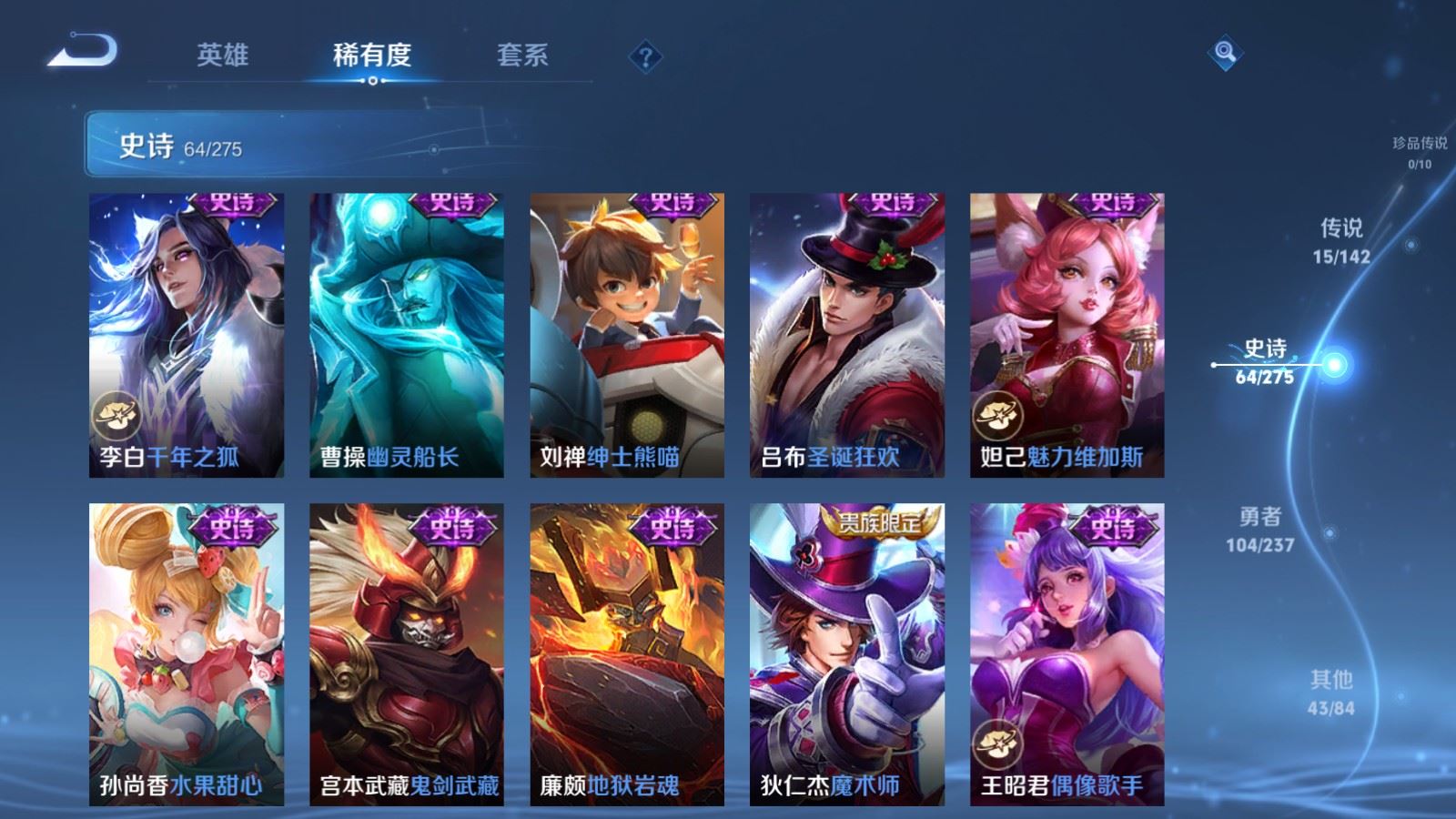 WZCMW4238374王者荣耀账号详情图14