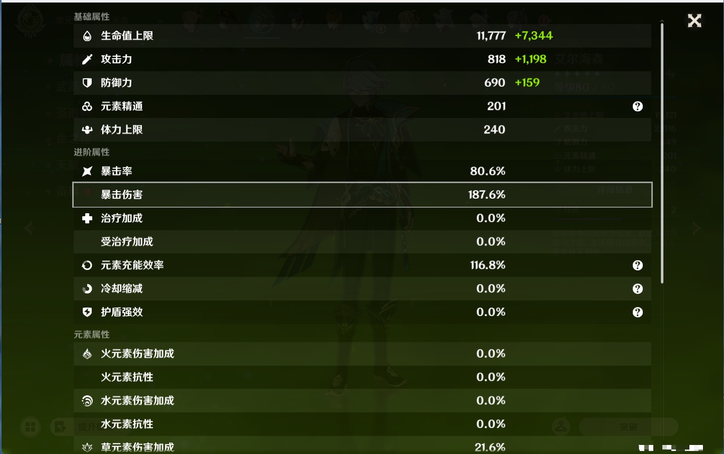 YSMK43465原神账号详情图18