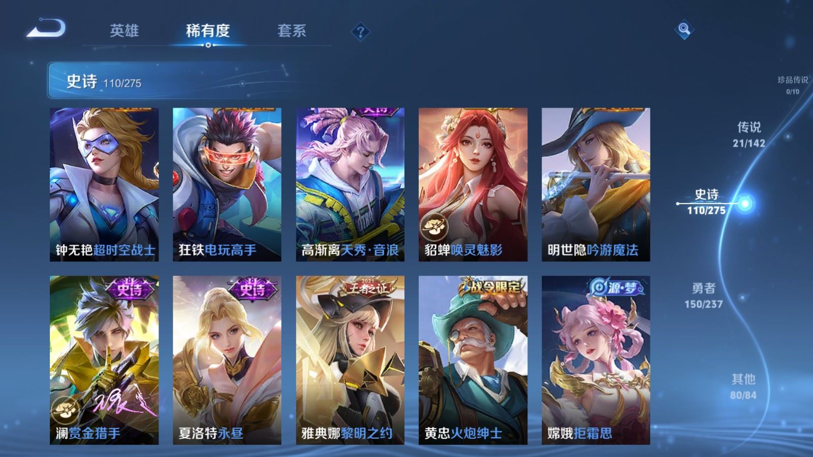 WZLX4237644王者荣耀账号详情图14