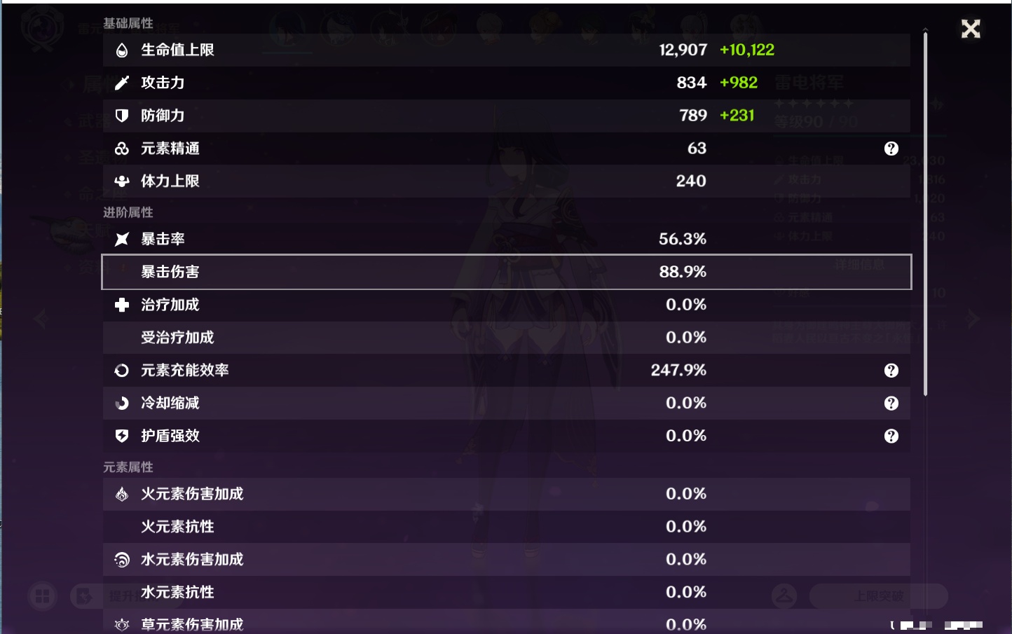 YSMK43464原神账号详情图38