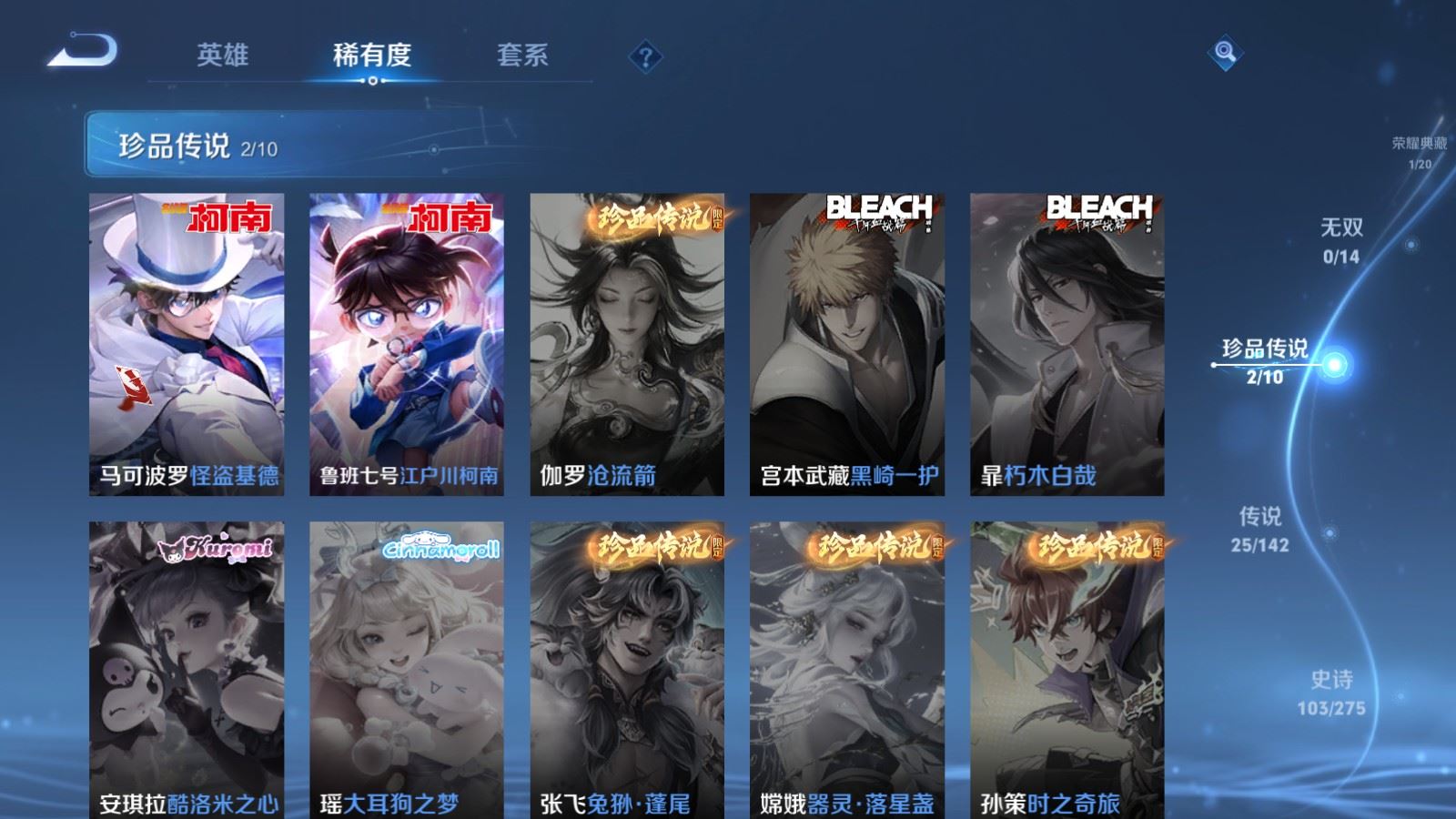 WZCMW4238461王者荣耀账号详情图10 WZCMW4238461王者荣耀账号详情图10